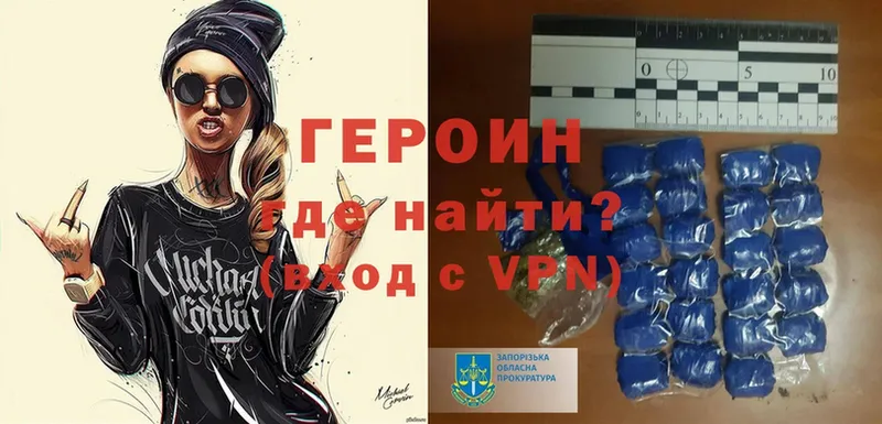 МЕГА ССЫЛКА  дарк нет Telegram  Ардон  Героин Heroin  наркота 